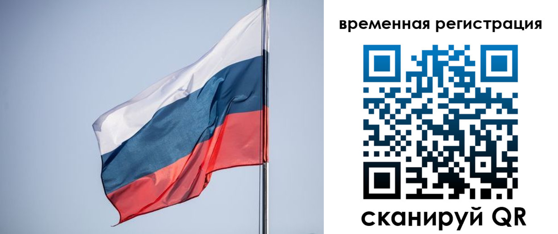 временная регистрация поиск в Балабаново