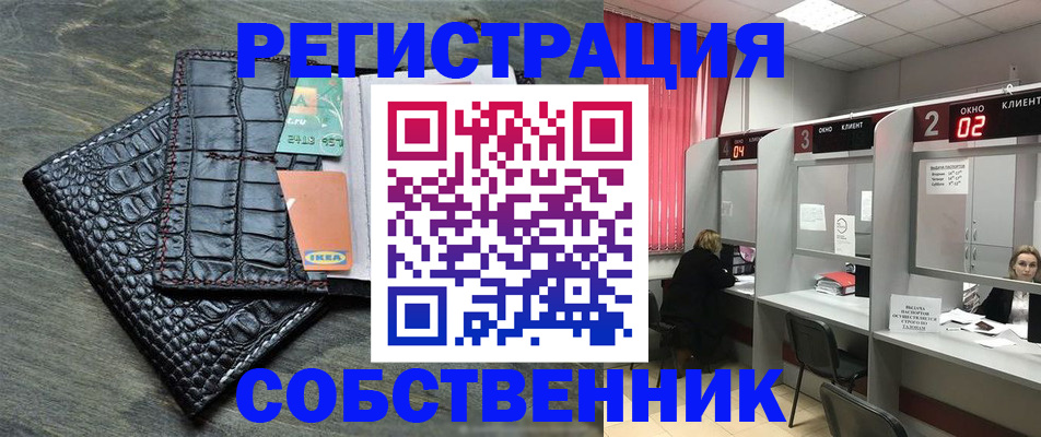 прописка в квартире в Балабаново