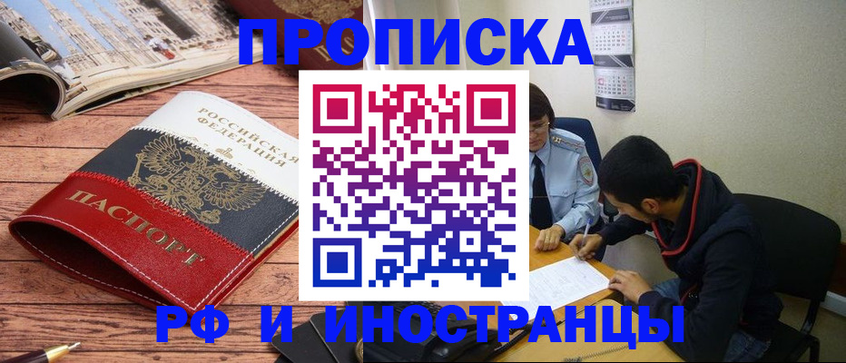 прописка для военкомата в Балабаново