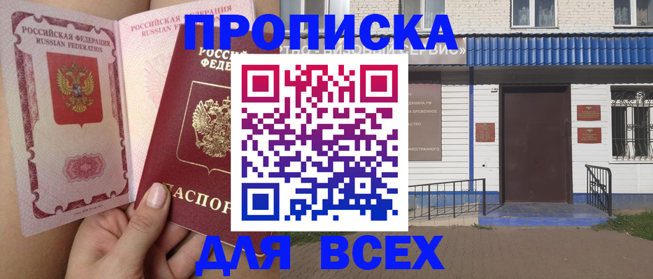 прописка поиск в Балабаново