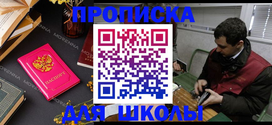 прописка регистрация в Балабаново