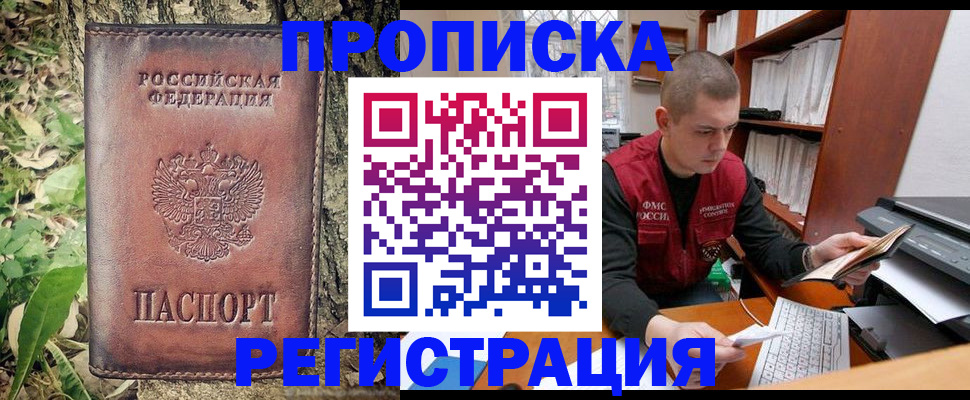 временная регистрация законно в Балабаново