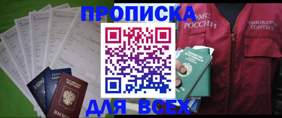 прописка паспорт в Балабаново